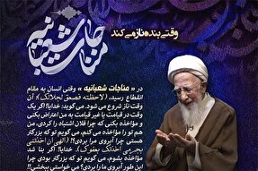 فتوتیتر | وقتی بنده در مناجات شعبانیه ناز می‌کند
