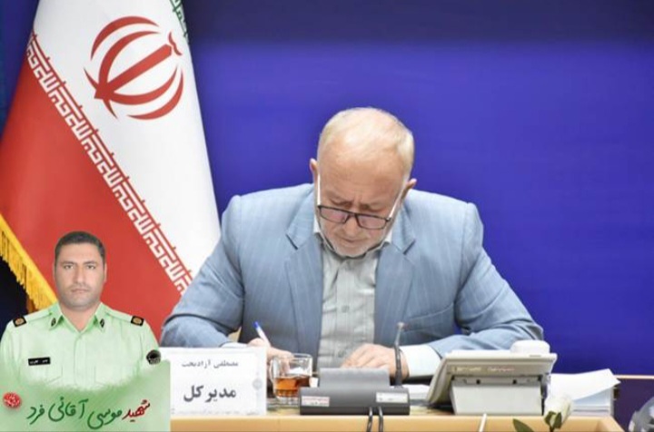 مصطفی آزادبخت، مدیرکل بنیاد شهید و امور ایثارگران لرستان