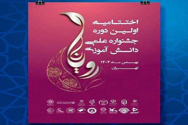 رویانا