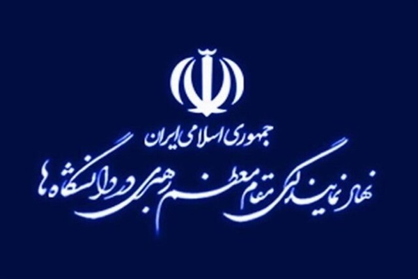 نهاد نمایندگی مقام معظم رهبری در دانشگاه ها