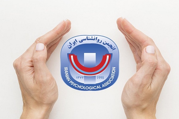 ارائه مشاوره روانی رایگان به آسیب‌دیدگان شرایط اجتماعی اخیر