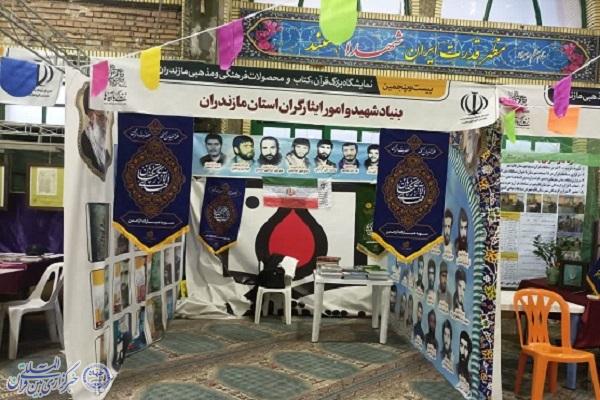 برپایی غرفه بنیاد شهید و امور ایثارگران قائمشهر در بیستوپنجمین نمایشگاه بزرگ قرآن و کتاب مازندران برپایی غرفه بنیاد شهید و امور ایثارگران قائمشهر در بیستوپنجمین نمایشگاه بزرگ قرآن و کتاب مازندران