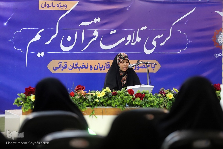 هجدهمین کرسی تلاوت بانوان در اهواز