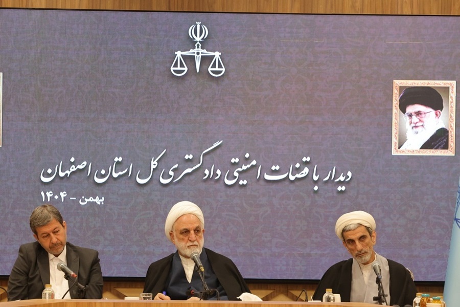 دیدار رئیس قوه قضائیه با قضات دادگستری استان اصفهان