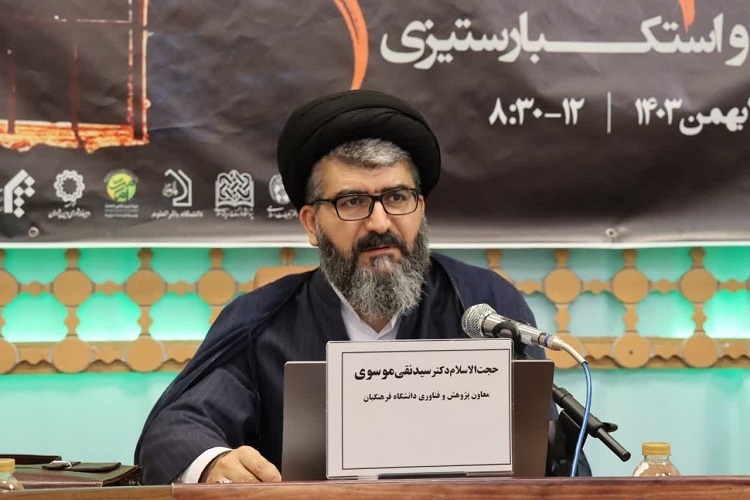حجتالاسلاموالمسلمین سید نقی موسوی، معاون پژوهش و فناوری دانشگاه فرهنگیان حجتالاسلاموالمسلمین سید نقی موسوی، معاون پژوهش و فناوری دانشگاه فرهنگیان