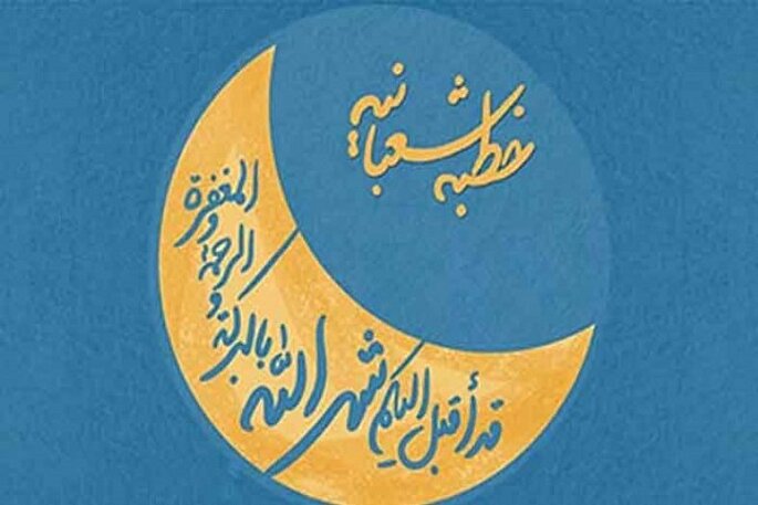 رمضان؛ فرصتی برای بازسازی فرد و جامعه