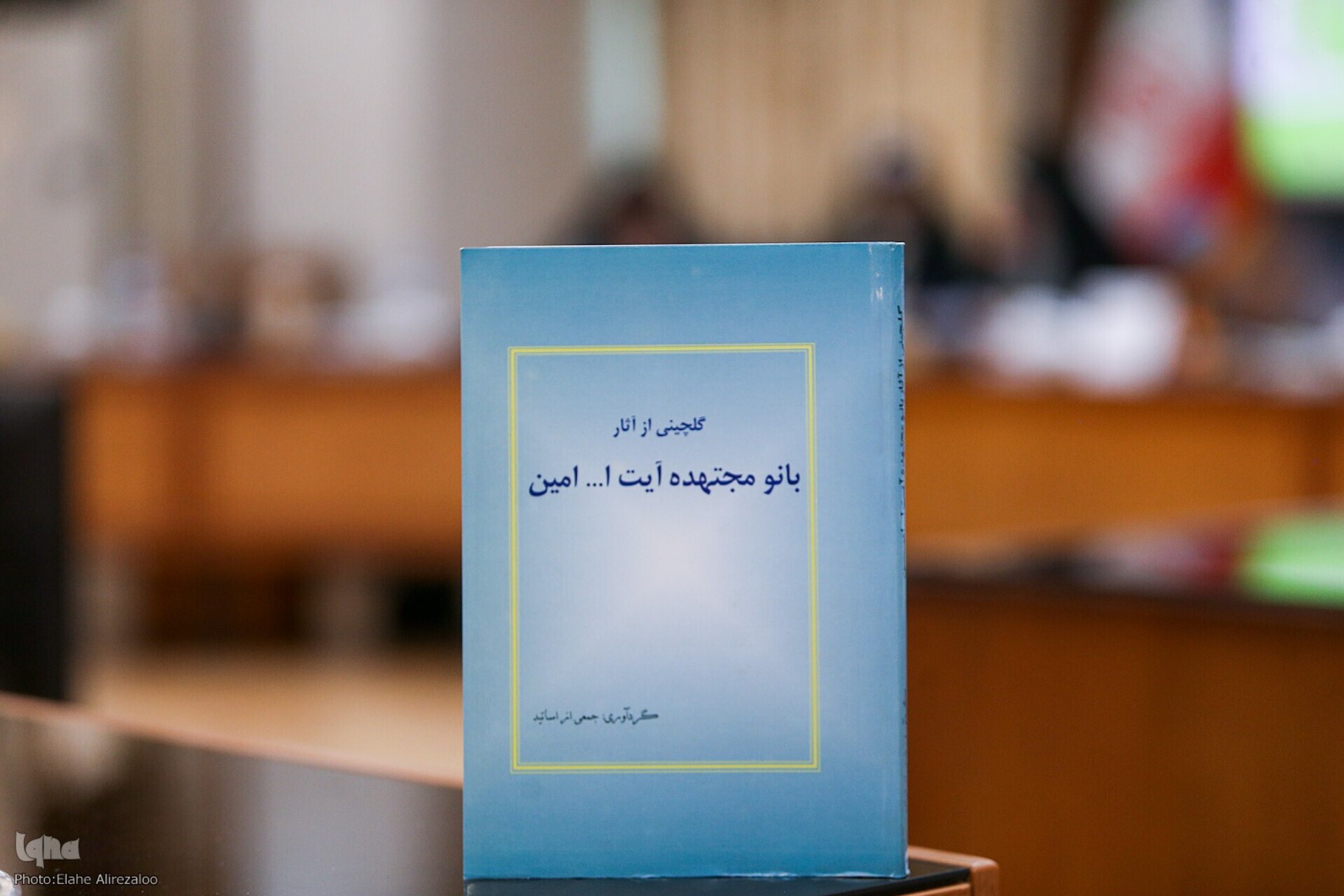 تبیین توحید، معاد و الهامات رحمانی در اندیشه بانو امین