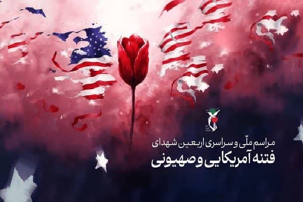 مراسم اربعین ۱۶ شهید اردبیلی اغتشاشات دی‌ماه برگزار می‌شود