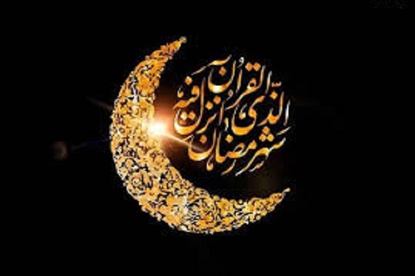 اعمال شب و روز اول ماه مبارک رمضان