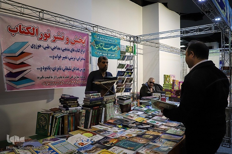 نمایشگاه قرآن