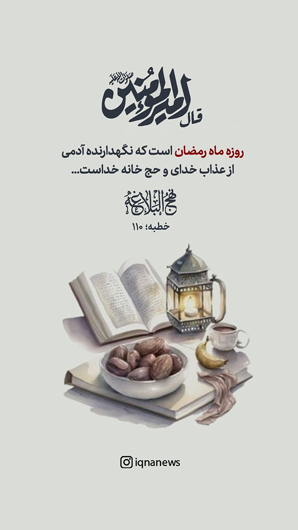 حکمت نهج البلاغه