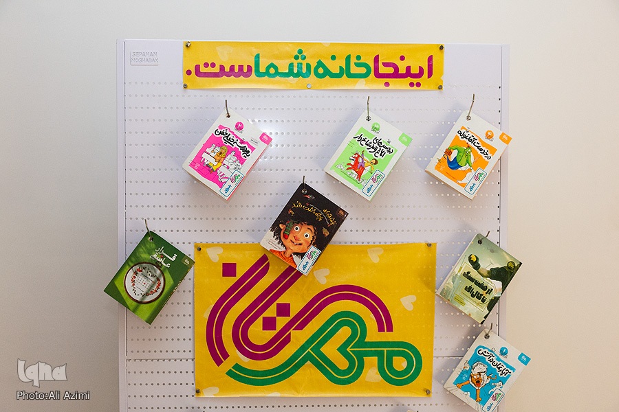 هلدینگ فرهنگی مهرستان