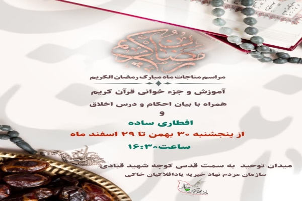برگزاری محفل جزءخوانی قرآن کریم ویژه بانوان در کوهدشت