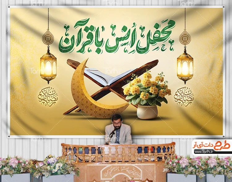 عکس محفل قرآنی ایکنا 29 بهمن