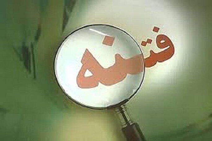 اطاعت از ولایت و وحدت راه نجات از فتنه است