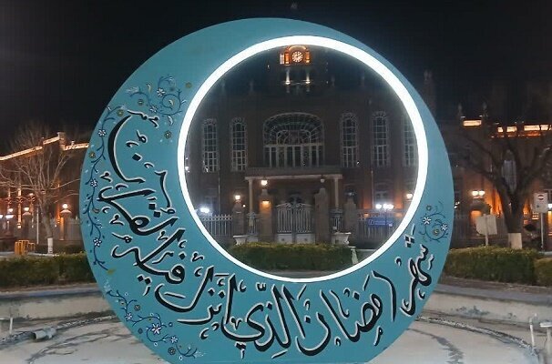 المان ویژه ماه مبارک رمضان، تبریز المان ویژه ماه مبارک رمضان، تبریز