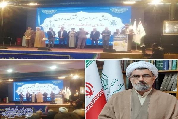 درخشش اوقاف مازندران در عرصه تثبیت مالکیت موقوفات کشور