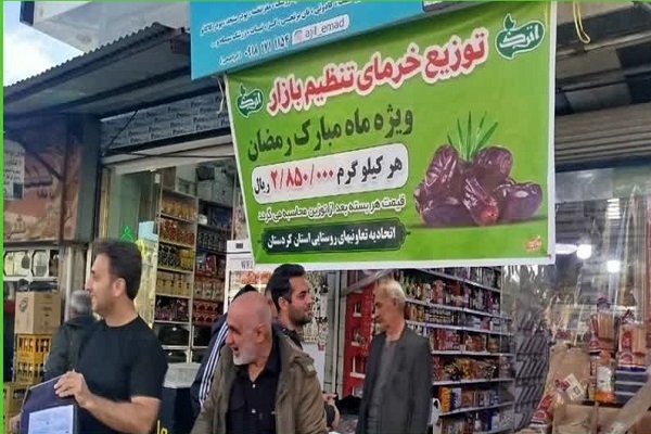 توزیع خرمای رمضان در بازار