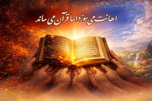 پویش «اهدای قرآن به مساجد و اماکن آسیب‌دیده» در یزد آغاز شد