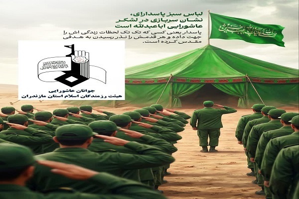علی نیک‌زاد، مدیر جوانان عاشورایی هیئت رزمندگان اسلام استان مازندران