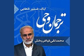 صوت | ضمیر خطابی «ایاک»