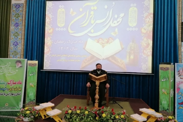 محفل انس با قرآن انتظامی کرمان