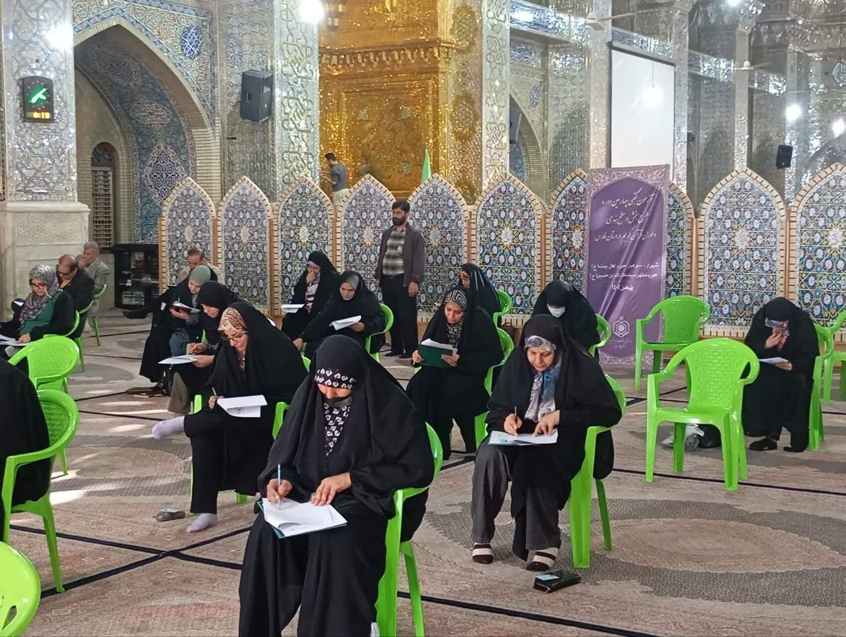 برگزاری چهارمین دوره آزمون سنجش داوران قرآن در فارس