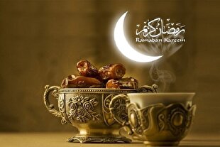 ماه رمضان از منظر قرآن