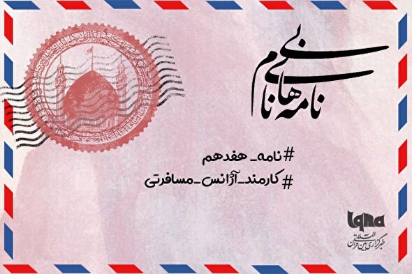 پادکست | دعای رحمت