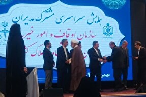 یزد صدرنشین کشور در صدور اسناد مالکیت موقوفات 