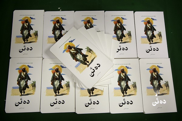 آماده انتشار برای روز شنبه یک یکشنبه 4 و 5 دی ماه/////  عدم توفیق رمان معاصر در ادای دِین به امام حسین(ع) و امام سجاد(ع) + صوت