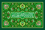 امام حسین(ع) و راهبرد حفظ اسلام در سکوت و قیام