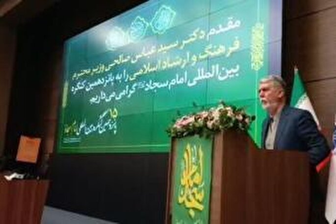 صحیفه سجادیه مدرسه معارف و اخلاق است