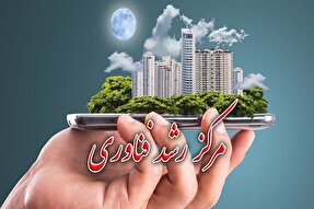 مرکز رشد و نوآوری «رویکا» در کرمانشاه راه‌اندازی شد