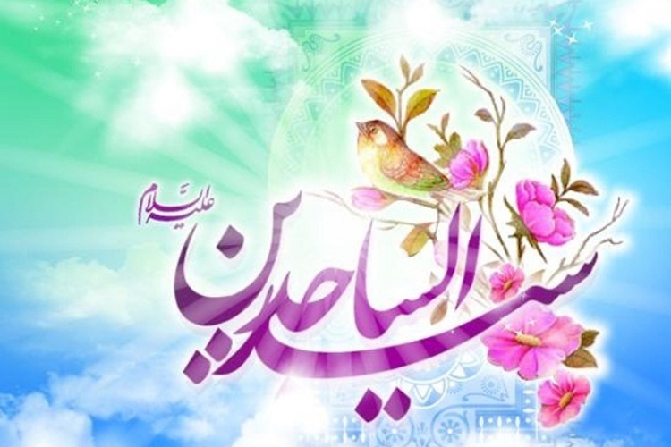 سیدالساجدین