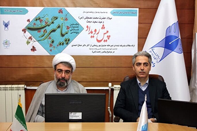 110 مقاله به پنجمین جشنواره «پیامبر رحمت(ص)» ارسال شد