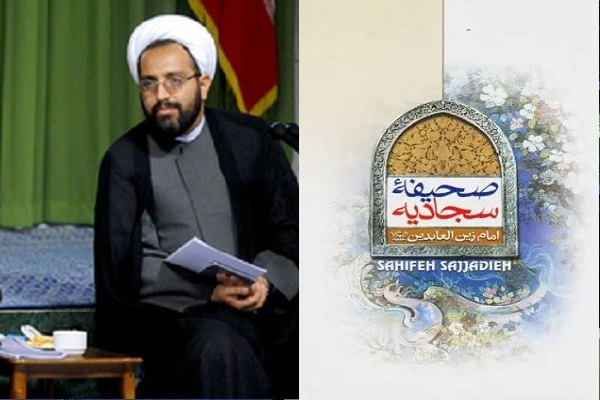 ارسالی//// ترجمه‌ای از صحیفه سجادیه که رهبر انقلاب آن را تحسین کردند