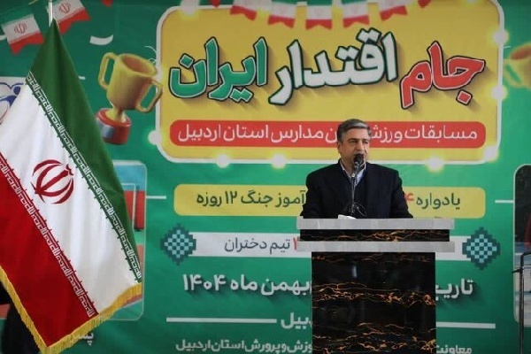 حضور بیش از ۵هزار دانش‌آموز اردبیلی در مسابقات جام اقتدار اردبیل