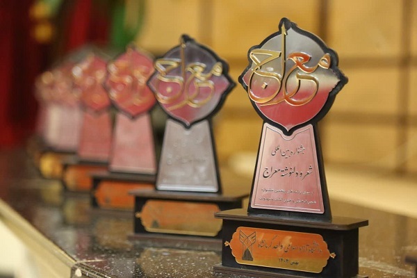 جشنواره بینالمللی شعر و دلنوشته «معراج» جشنواره بینالمللی شعر و دلنوشته «معراج»