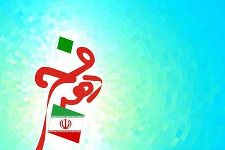 فجر چهل‌وهفتم