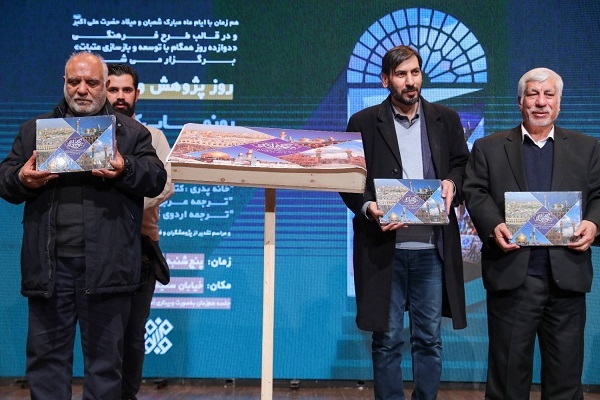 کتاب «کوثرانه»؛ کارنامه دو دهه فعالیت ستاد توسعه و بازسازی عتبات رونمایی شد