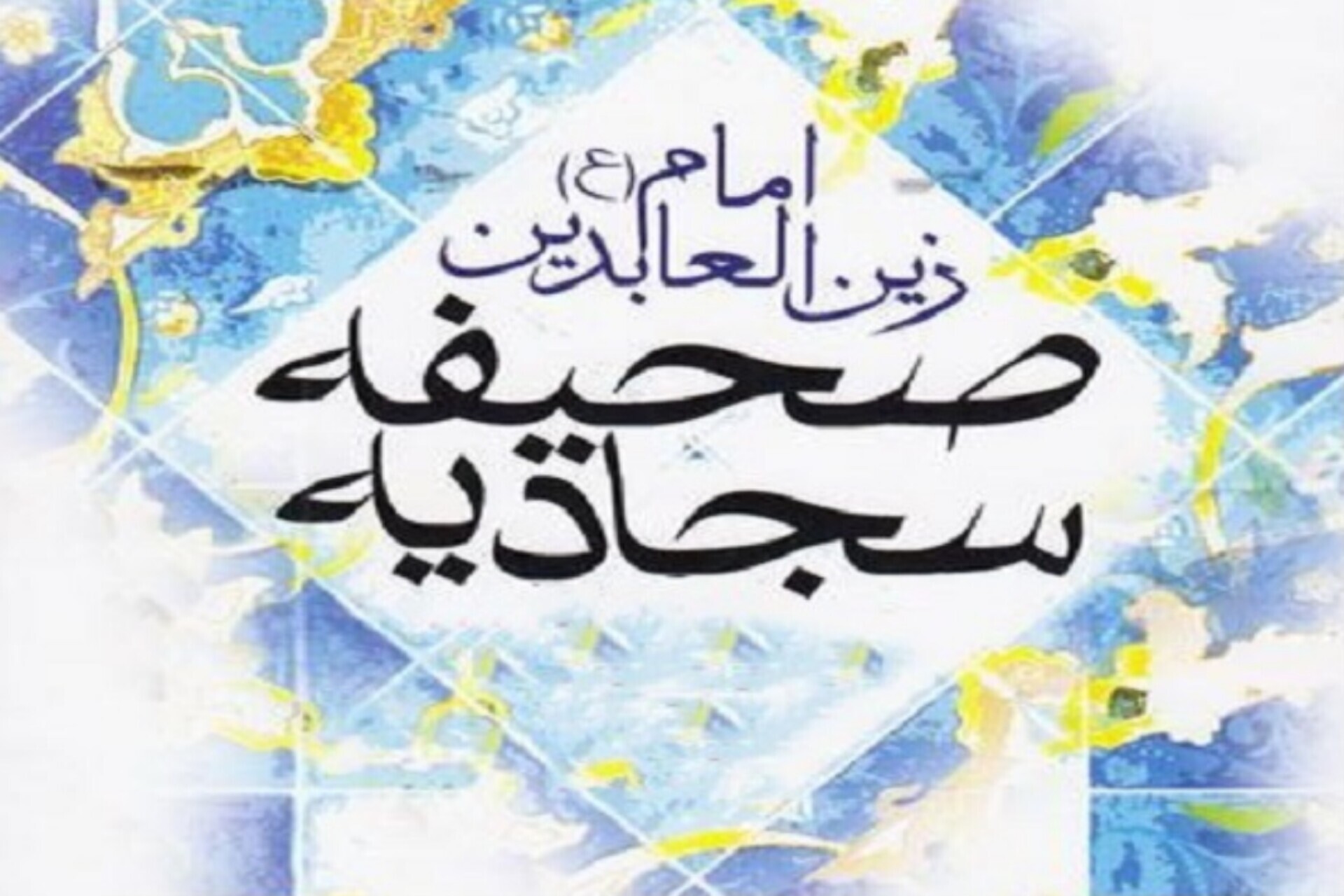 بسته پایان هفته بسته پایان هفته