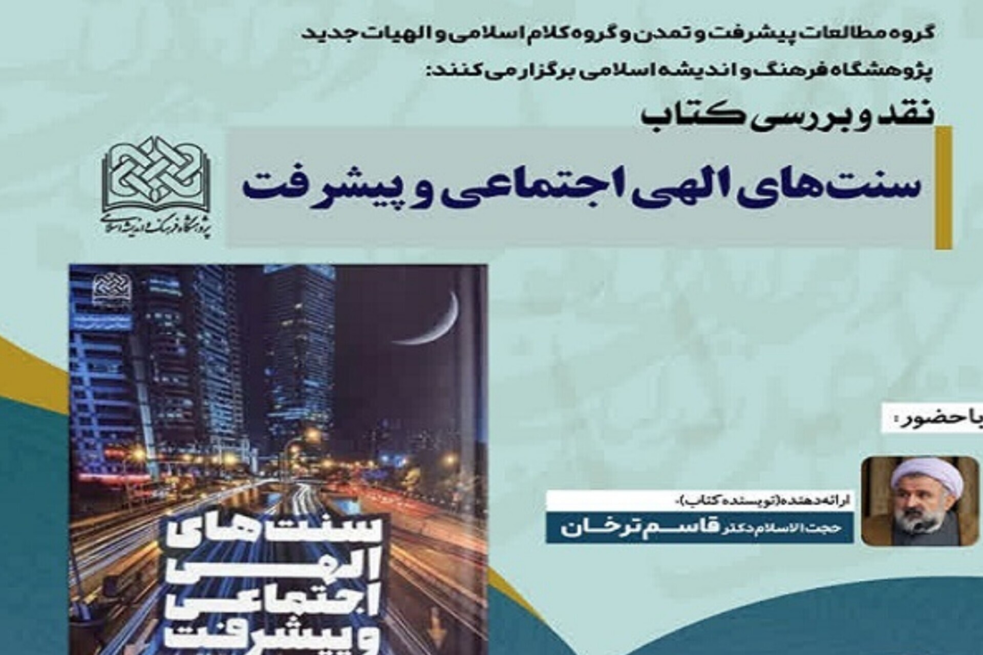 در حال تکمیل/