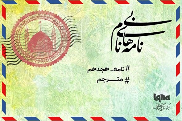 پادکست |  پناهِ مؤمن