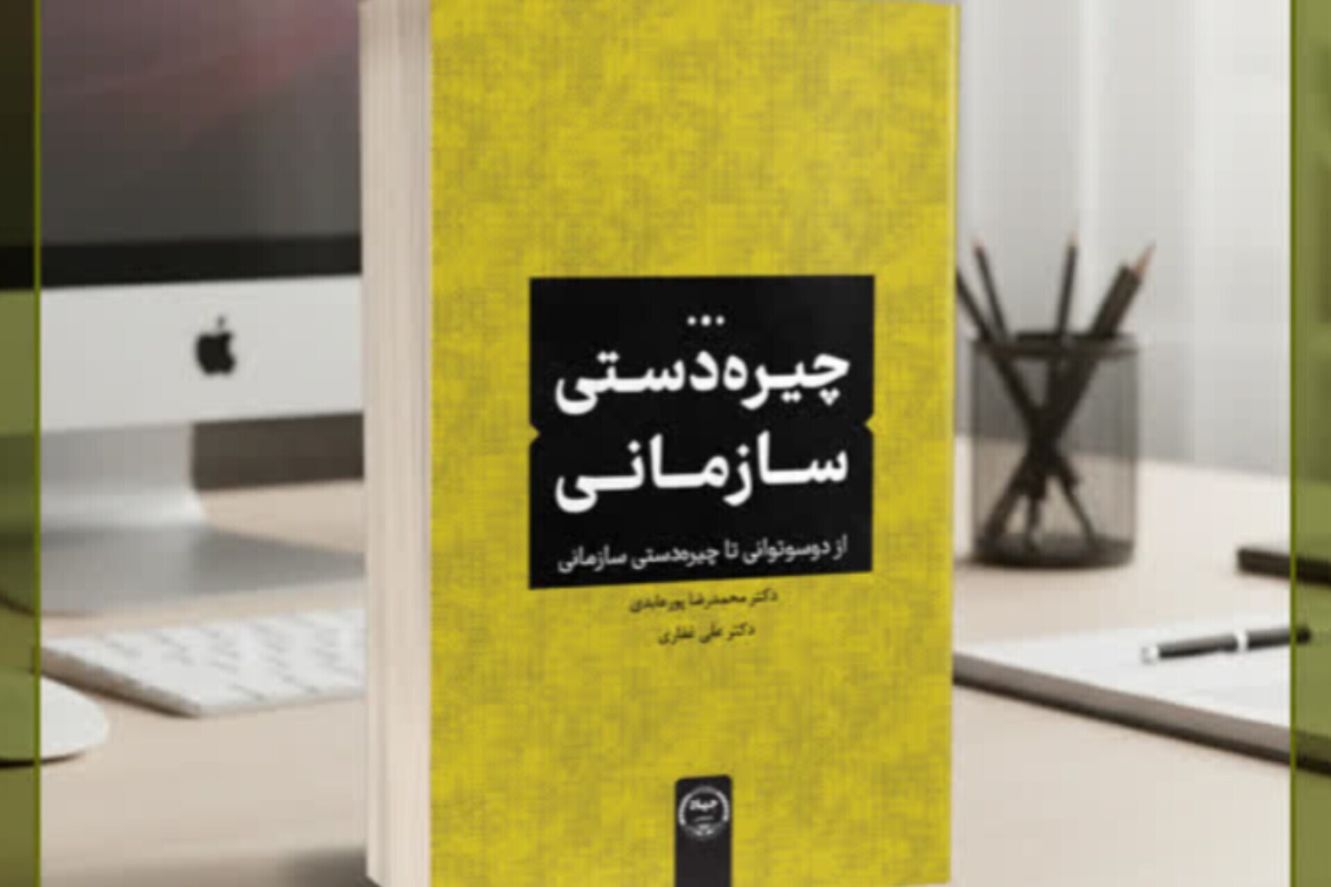 فرهنگ