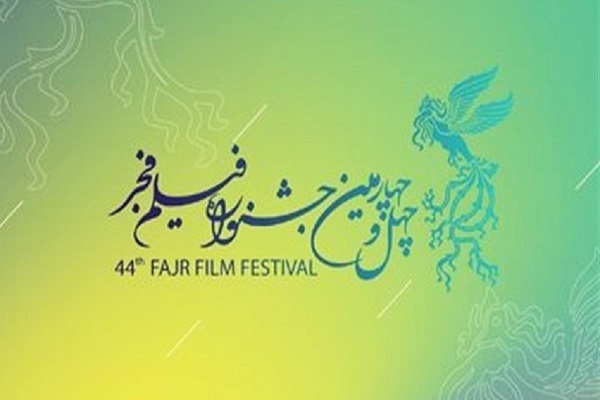 فجر