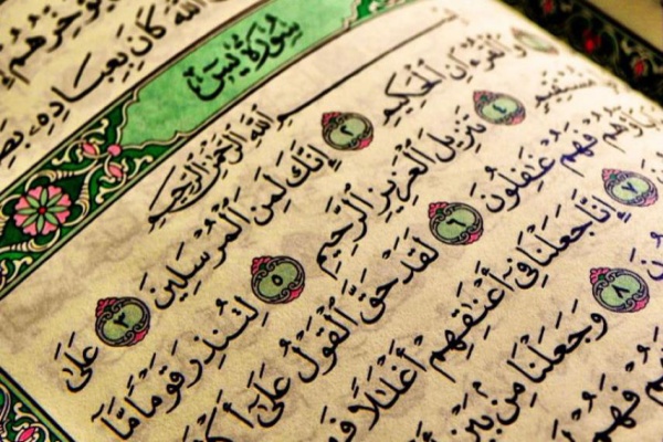 سوره یاسین