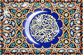 رمضان