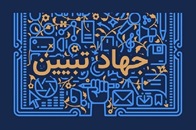 تبیین؛ حلقه مفقوده هدایت قرآنی و نیاز ضروری جامعه امروز