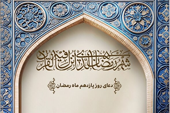 طرح | طلب خیر دنیا و آخرت